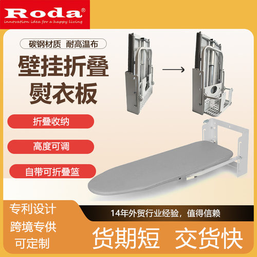 高端挂墙折叠熨烫板家用一件起批