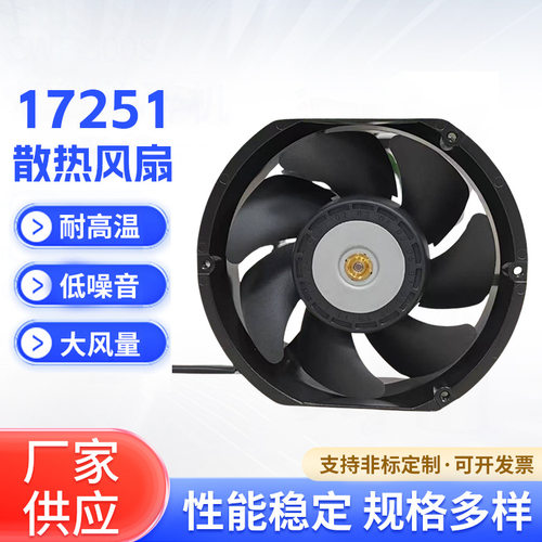 17251工业直流风扇风轴流风扇24v静音大风量散热风扇批发