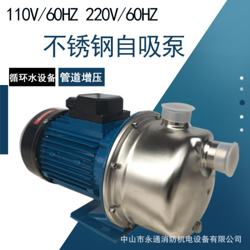 110V/60HZ不锈钢增压泵BJZ037船舶直饮水过滤设备循环加压自吸泵