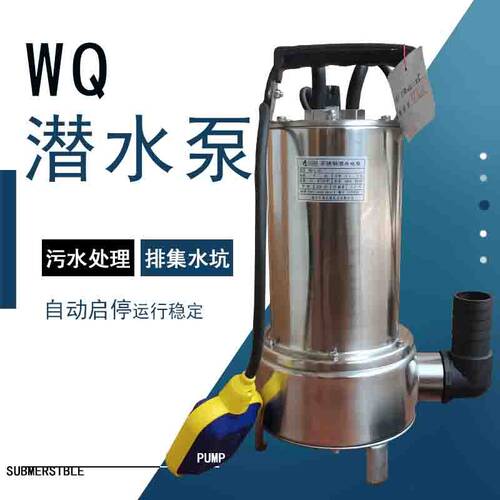 丰球不锈钢污水型潜水泵可订220V/60Hz河道抽水雨污积水排放