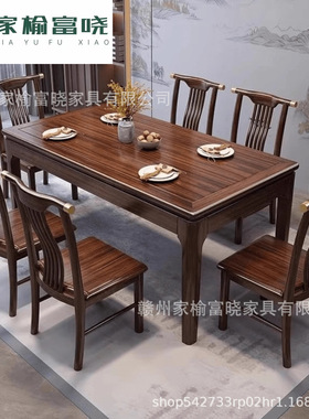 乌金木实木餐桌2025新款小户型