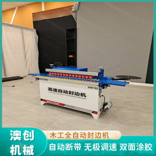 重型T口全自动封边机 高光板包边机 智能调速U型封修抛光一体机