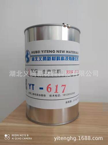 代替CILBOND西邦24/开姆洛克CH6150/开姆希尔411/天然/乙丙单涂
