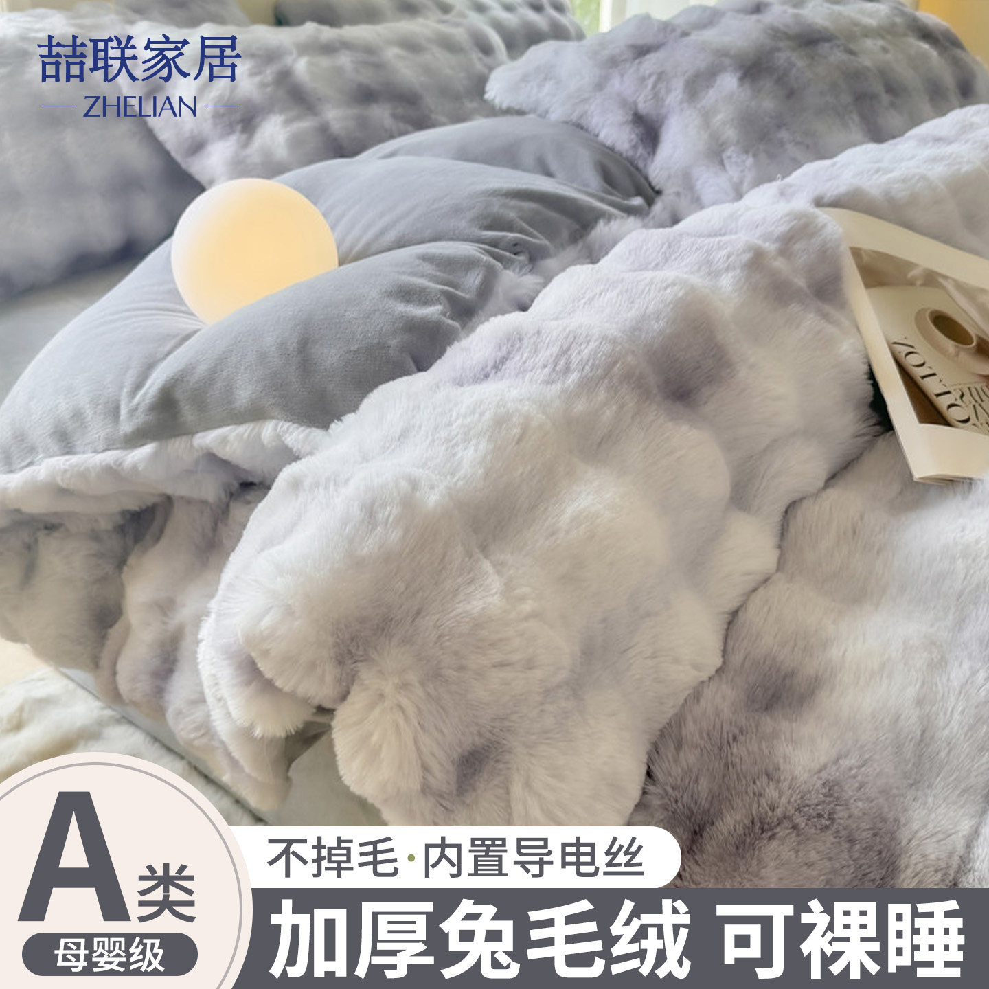 冬季兔毛绒四件套加绒加厚牛奶绒被套床单学生宿舍床笠三件套被罩