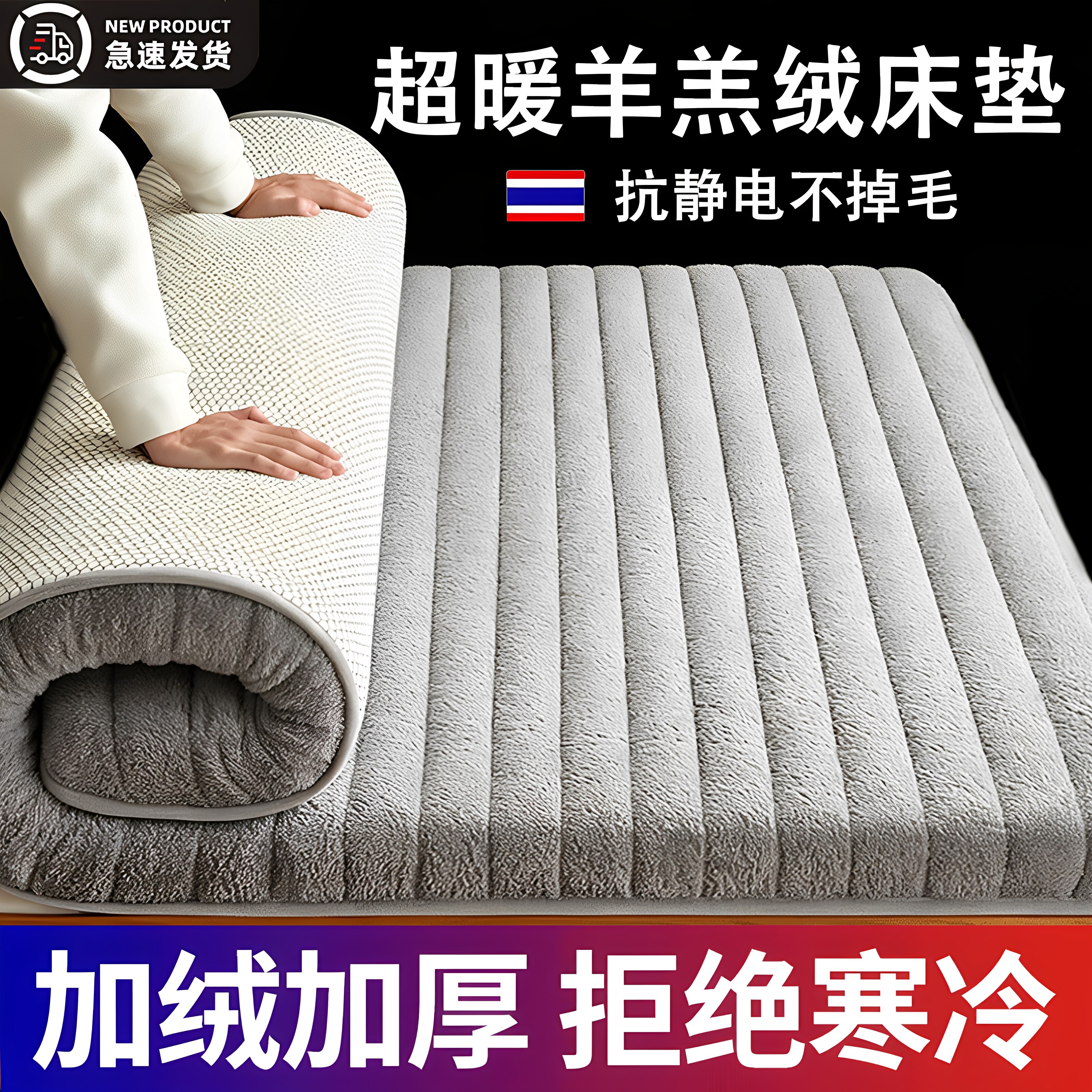 冬季羊羔绒加厚保暖床垫