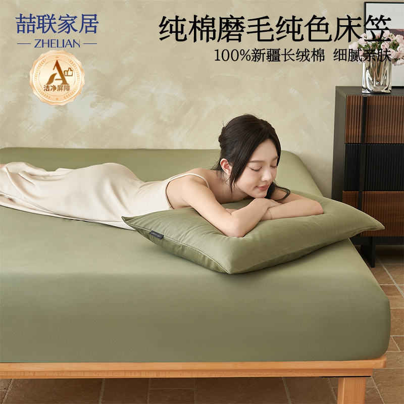 加厚纯棉磨毛床垫保护套