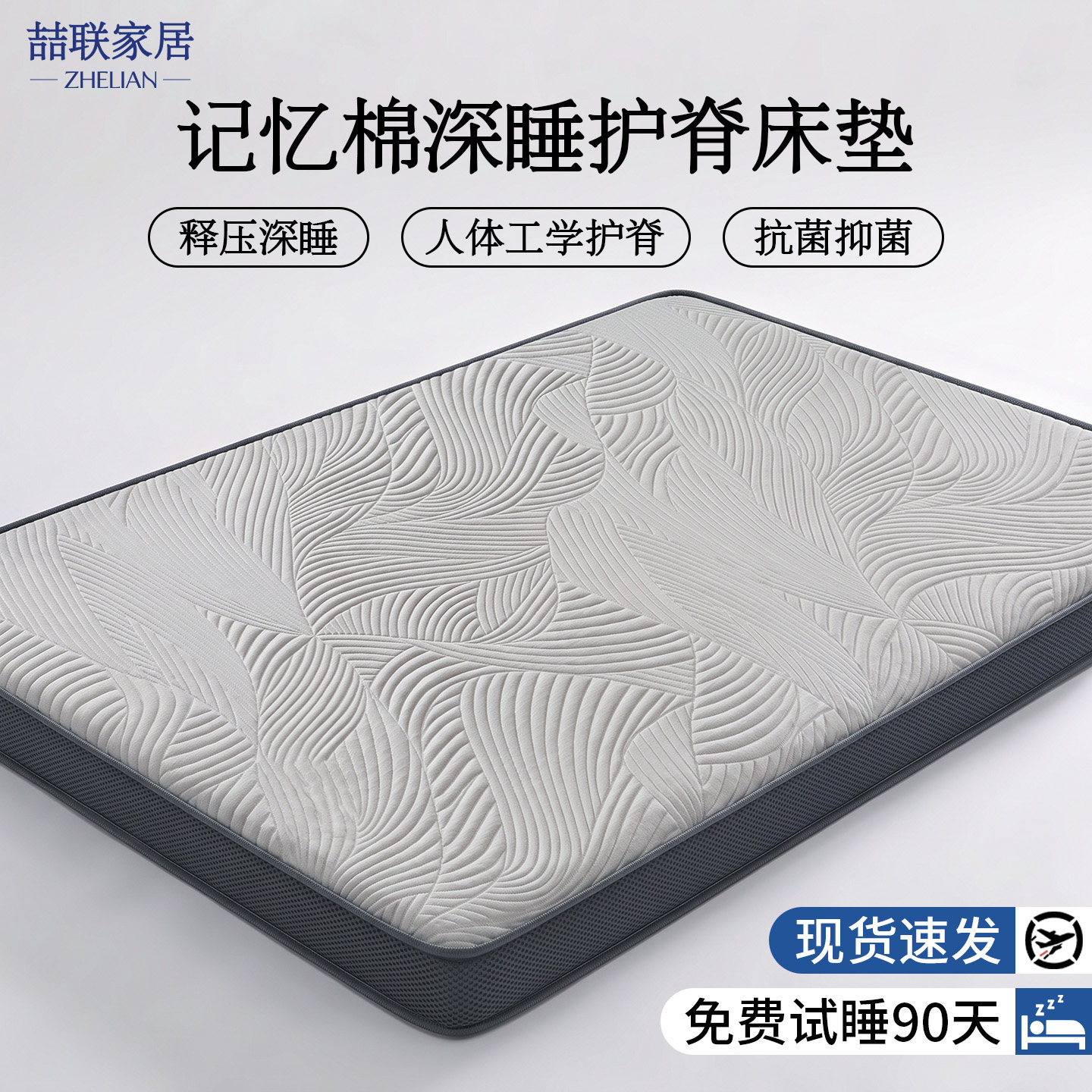 记忆棉榻榻米床垫防塌宿舍租房
