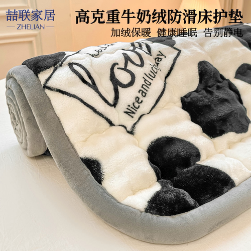 A类牛奶绒床褥垫锁温保暖