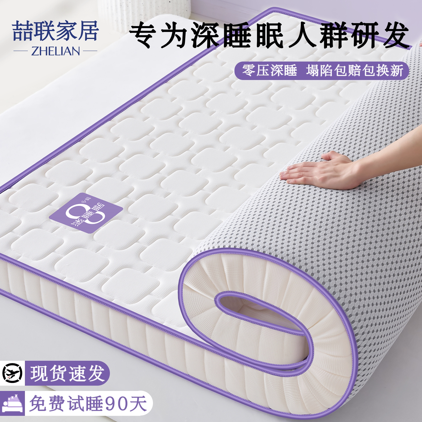 喆联乳胶记忆棉床垫软垫卧室海绵垫子学生宿舍单人租房专用床褥垫