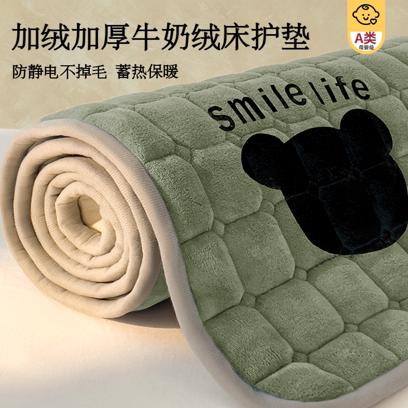 加厚牛奶绒冬季保暖床垫