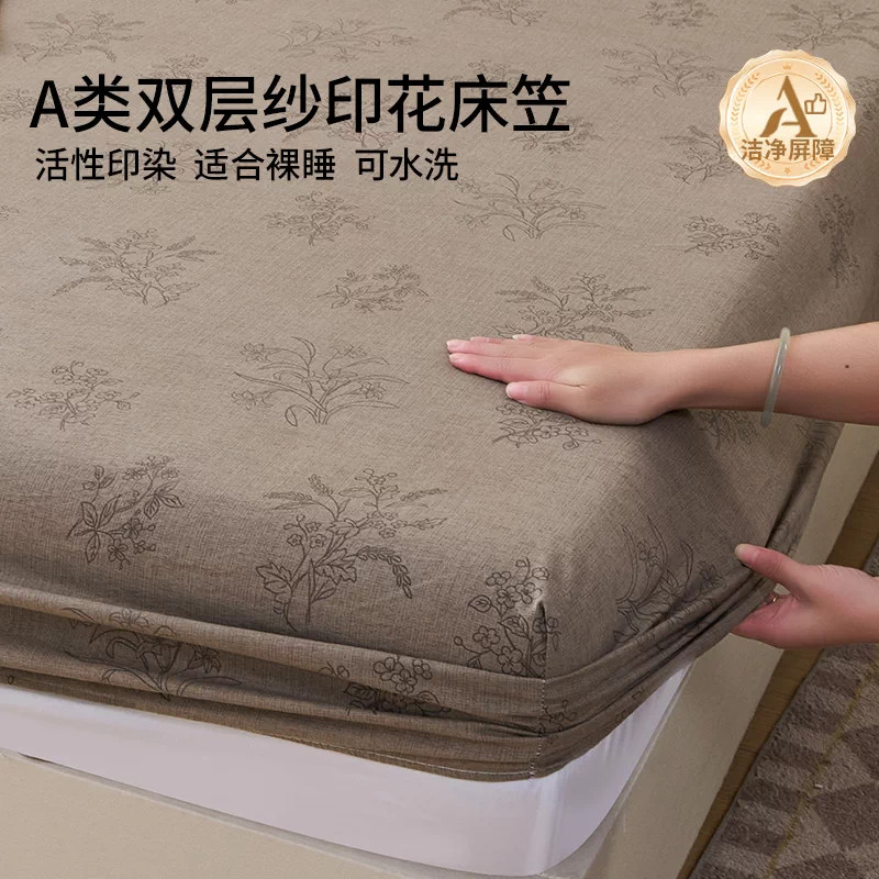 2026新款母婴级双层纱床笠单件床垫保护罩四季通用单人全包床单套