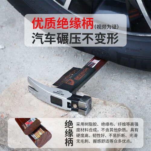 工具羊角锤子特钢绝缘柄木工铁锤工地铁榔头带磁纯钢钉锤