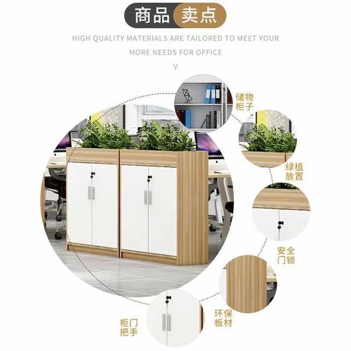 办公室花槽柜隔断柜屏风柜储物柜桌边文件柜收纳柜矮柜半墙遮挡柜