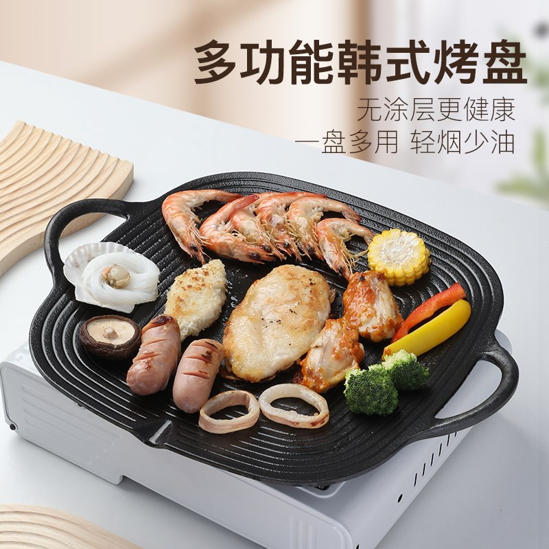 方形铸铁烤盘户外卡式炉专用烤肉盘大号铁板烧电磁炉通用煎烤肉锅