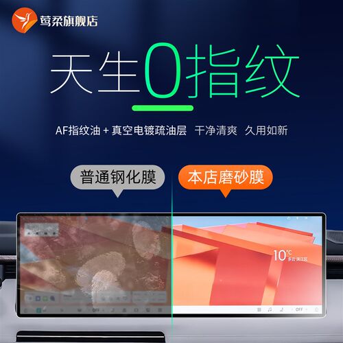 26款适用领克06中控07屏幕03贴膜08EMP钢化膜10配件900用品Z20+09
