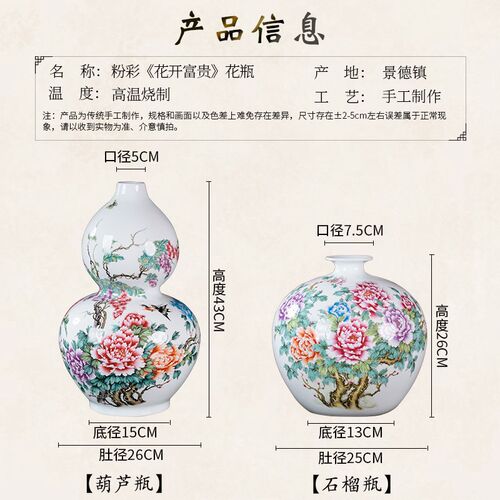 新中式粉彩葫芦瓶景德镇陶瓷器客厅插花博古架电视柜桌面装饰摆件