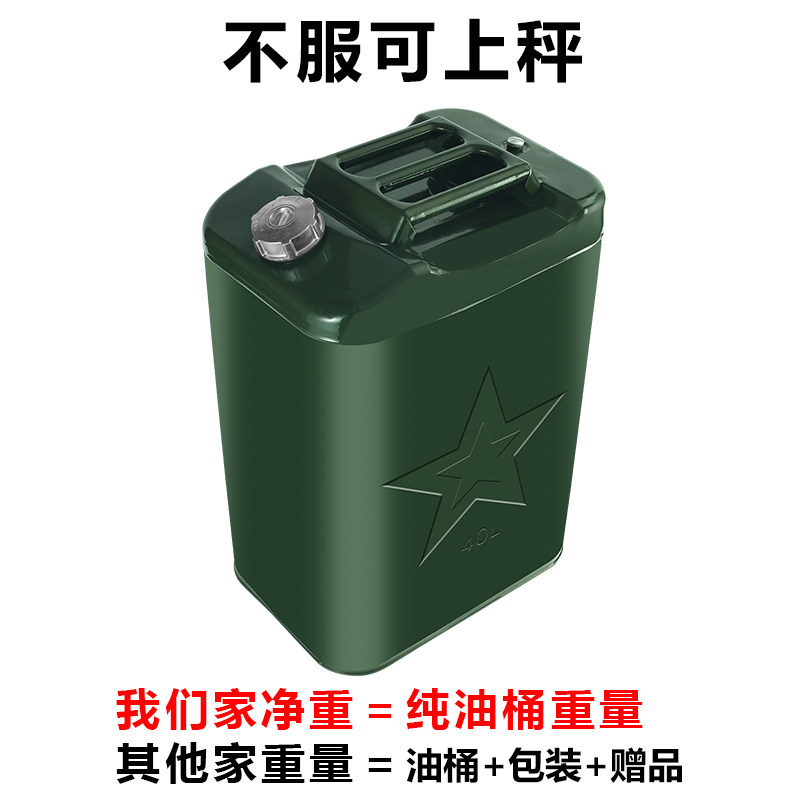 加厚汽油桶柴油壶铁皮桶备用装油箱30升20升10升5L摩托汽车载便携
