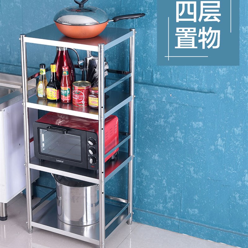 不锈钢厨房用品置物架落地式四层收纳架锅碗架微波炉橱柜架子家用