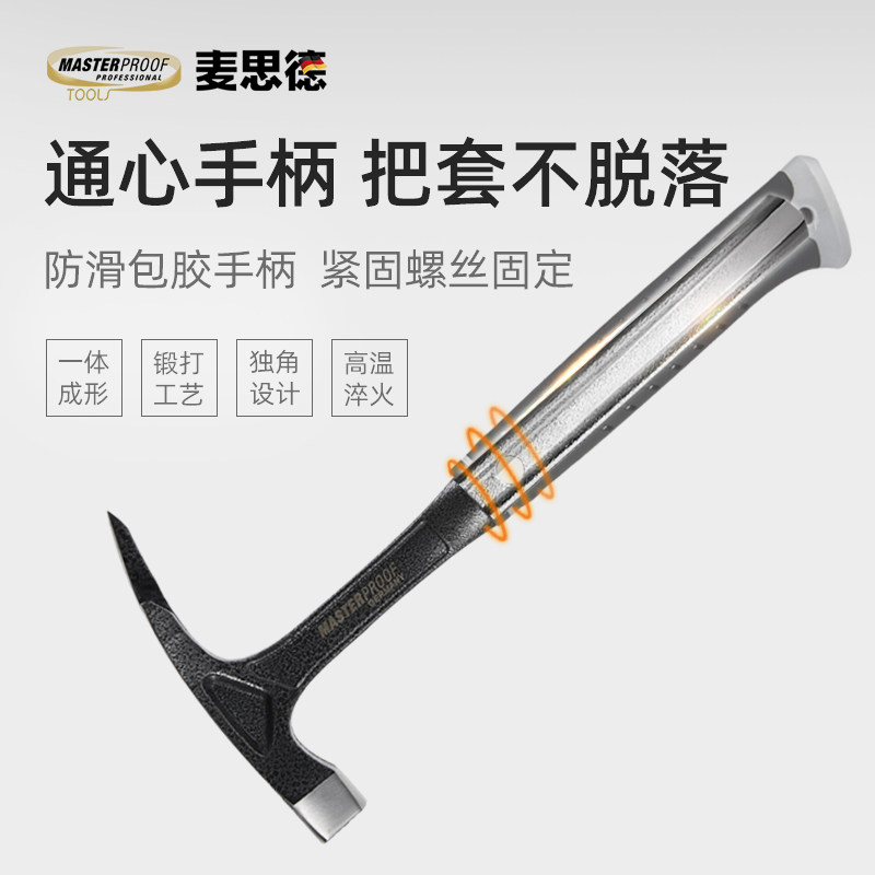 麦思德地质勘探锤专业探测锤一体成型户外登山镐挖矿石专业地质锤