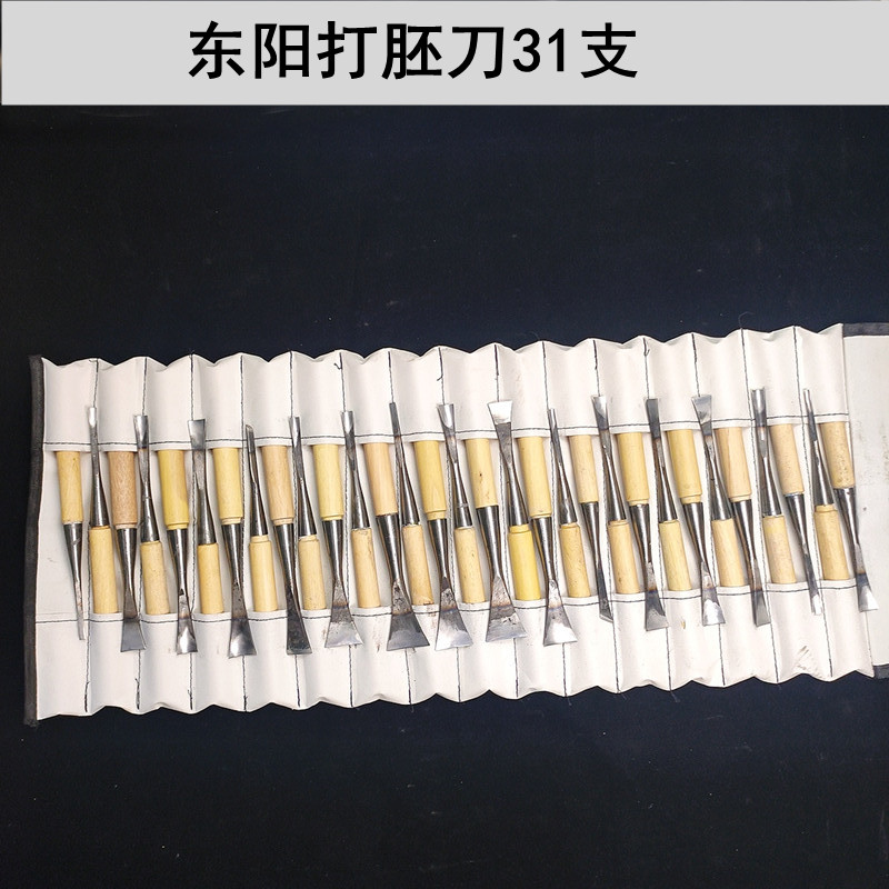 东阳木工雕刻刀木雕根雕工具雕花凿子打坯刀修光刀套装东阳手工刀
