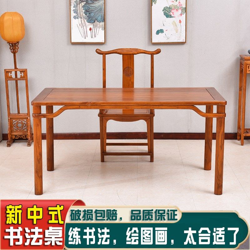 实木书画桌新中式书法桌简约办公桌写字台禅意书房家用书桌国学桌