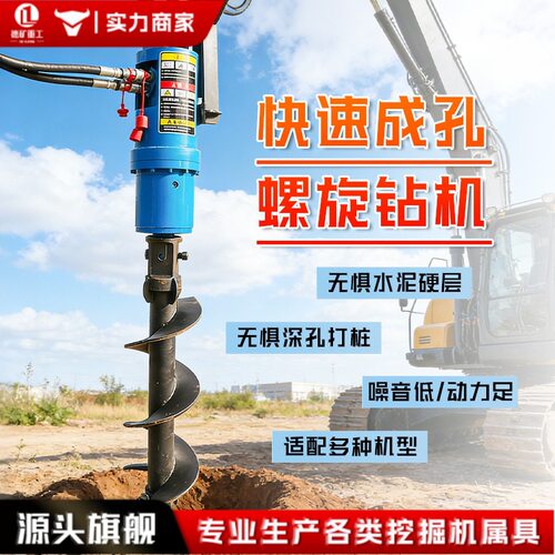 挖改螺旋钻机液压旋挖钻机桥梁地基施工耐磨损光伏工程打桩钻孔机