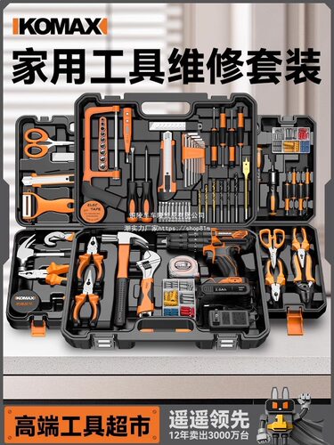 工具箱套装家用多功能五金工具大全家庭电工车载维修组合全套