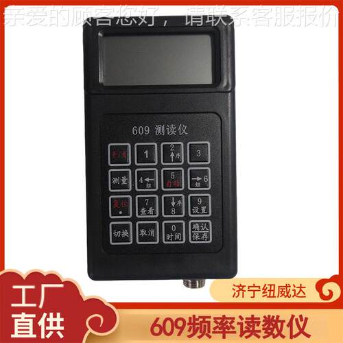 钢筋计轴力计带测温仪 振弦式609频率读数测读仪 609读数仪