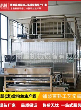 室内作业碗装粉条生产线、多规格酸辣粉设备开封丽星供应