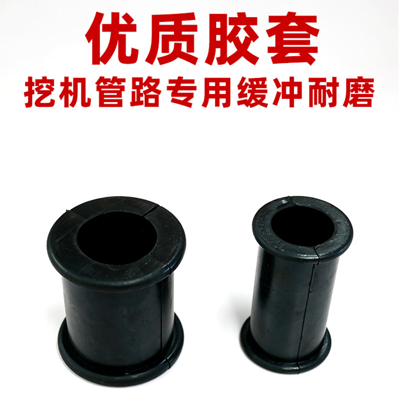 挖机破碎锤管路管夹胶套油管护套图片
