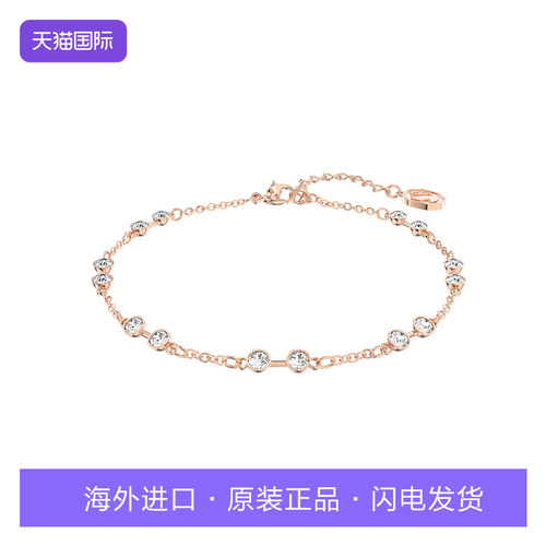 施华洛世奇镀玫瑰金色水晶手链女