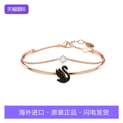 施华洛世奇黑天鹅女士手镯礼物