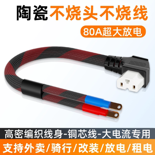 品字插头通用换电线转接线