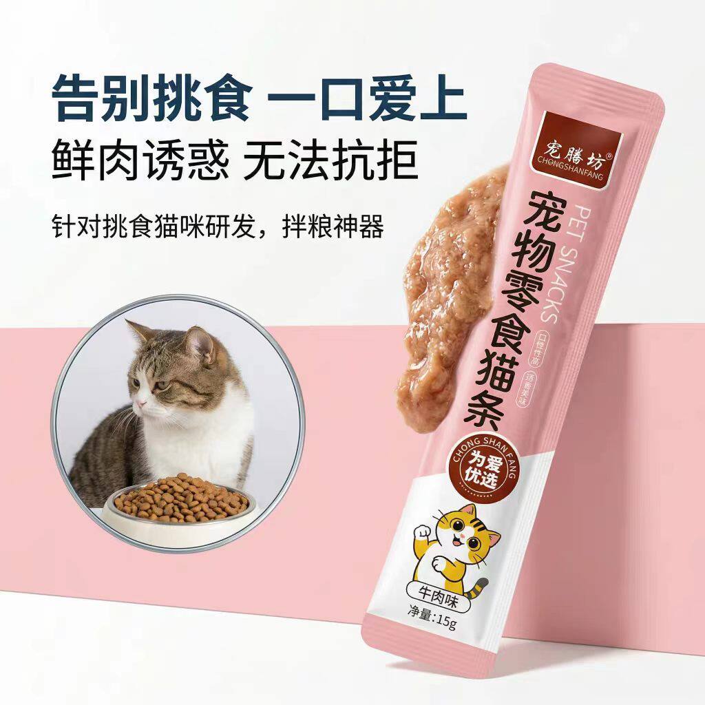 猫咪猫条零食流质湿粮包幼猫成猫解馋喂猫鲜肉猫条零食