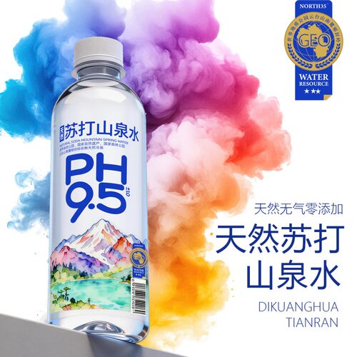 朴矿苏打山泉水天然无气零添加PH9.5±1.0天然好水源400ml*15瓶