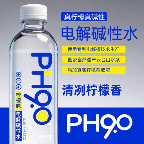 新品简小帅柠檬电解碱性水PH9.0+无负担饮品360ml*15瓶火爆售卖中
