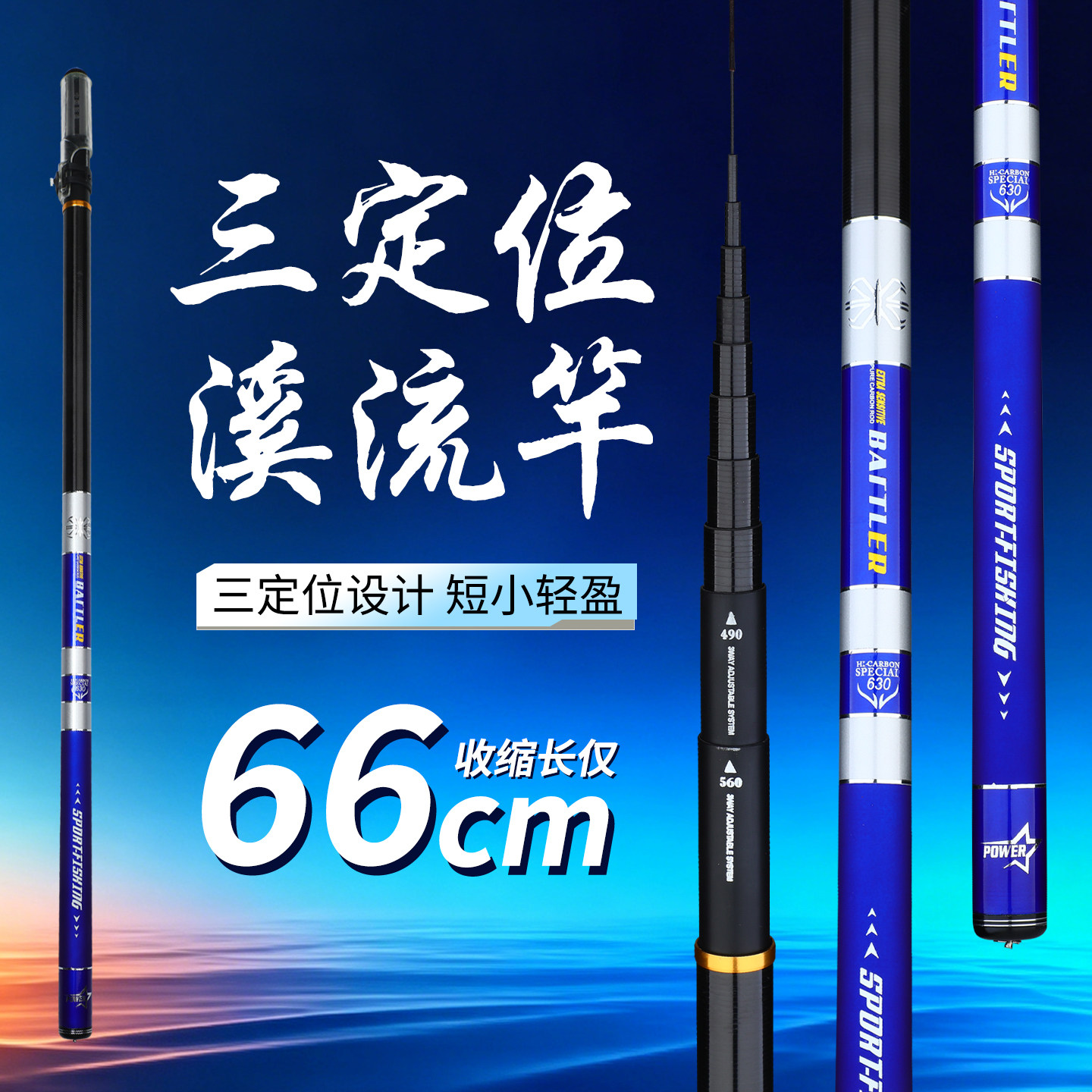 短节溪流竿超轻超硬28调鱼竿鲫鱼竿鲤鱼竿钓鱼竿三定位高碳素手竿