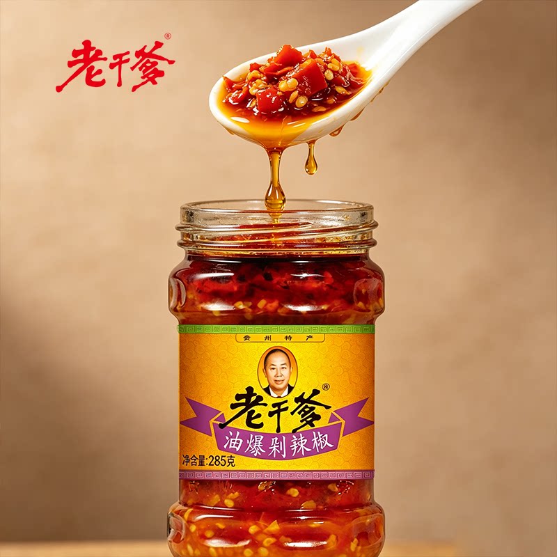 【经典款】老干爹油爆剁辣椒下饭酱家用调味辣椒酱贵州香辣剁椒酱