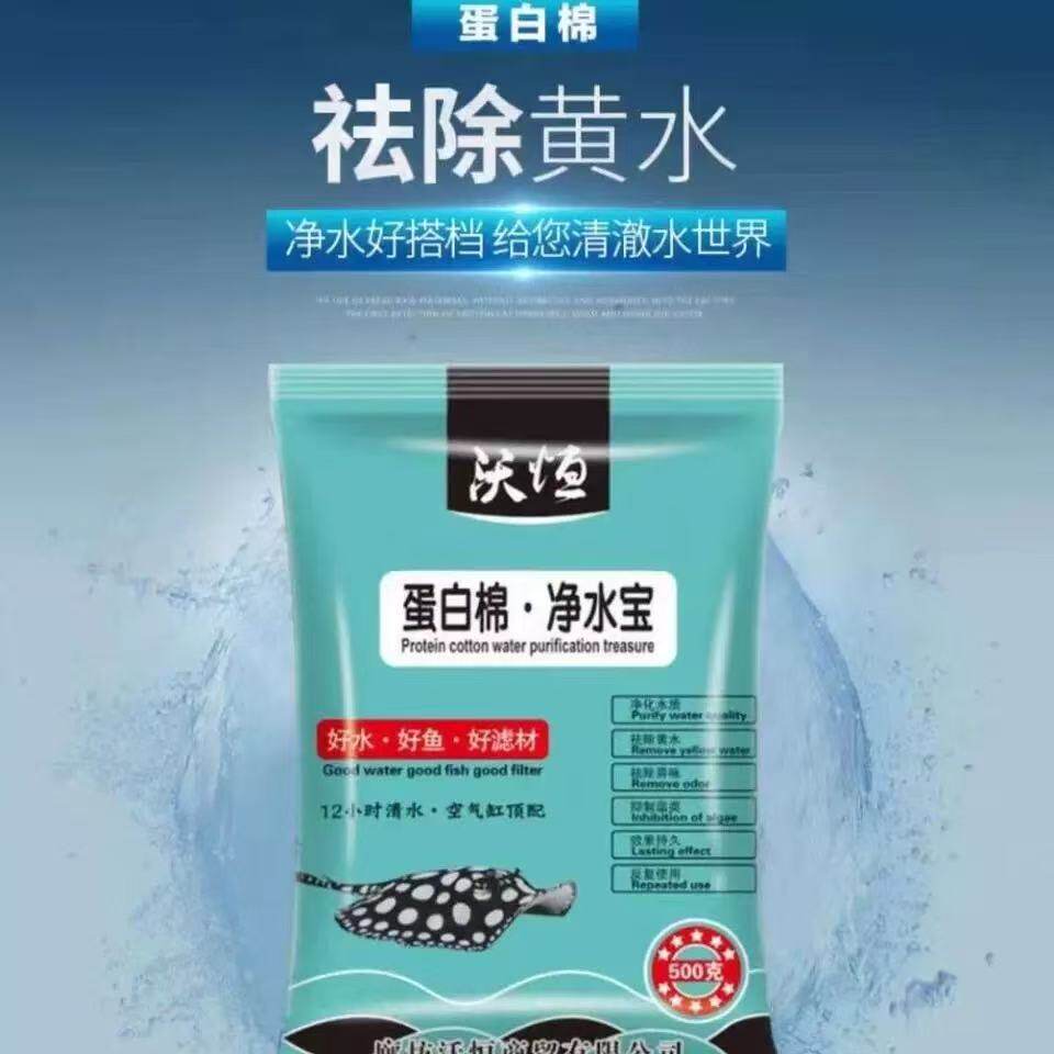 水族蛋白棉鱼缸净水神奇吸附包