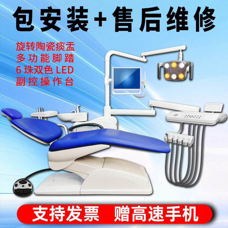 牙科综合治疗椅口腔治疗机新款