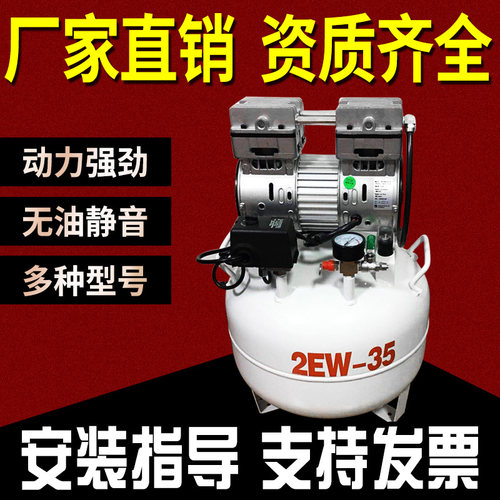 牙科医用无油静音空压机气泵空气压缩机诊所实验室高压220V打气泵