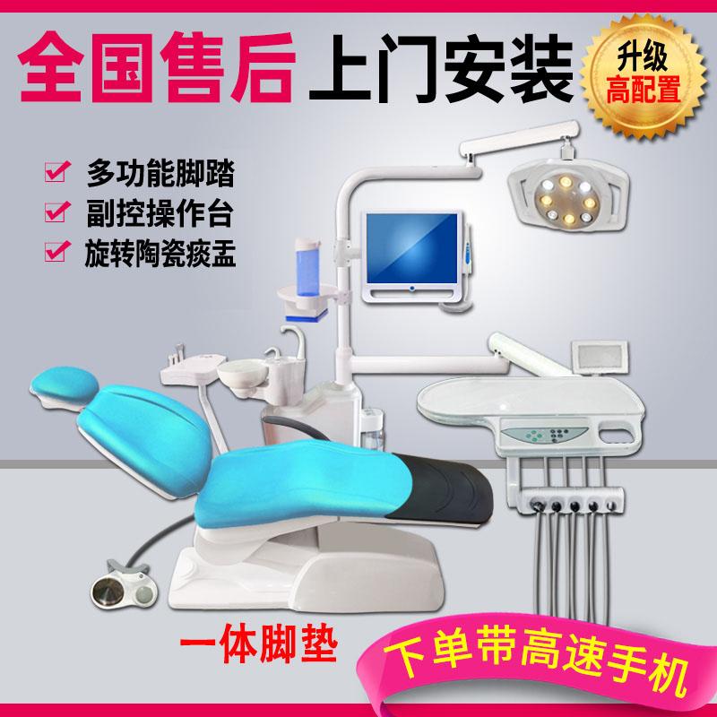 牙科综合治疗椅口腔设备新款