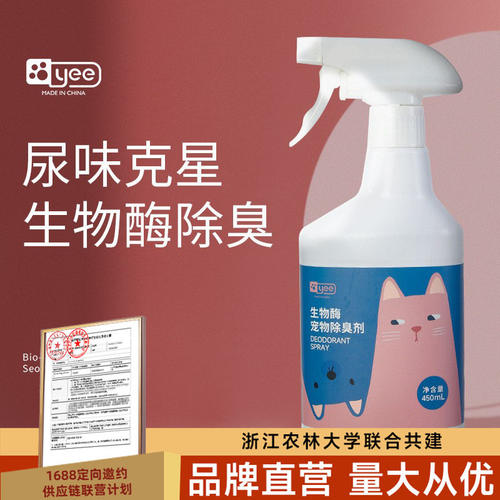宠物除臭剂清新香水除臭喷雾珠清洁液去狗尿味猫舍猫咪猫砂除臭剂
