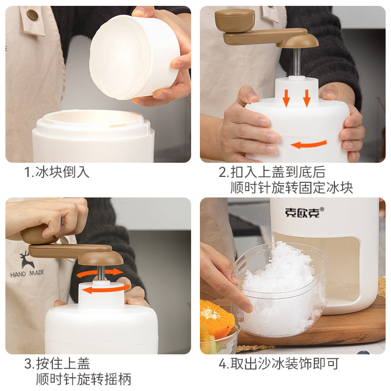 克欧克家用刨冰机 含冰块模具 手动绵绵冰制作机器图片