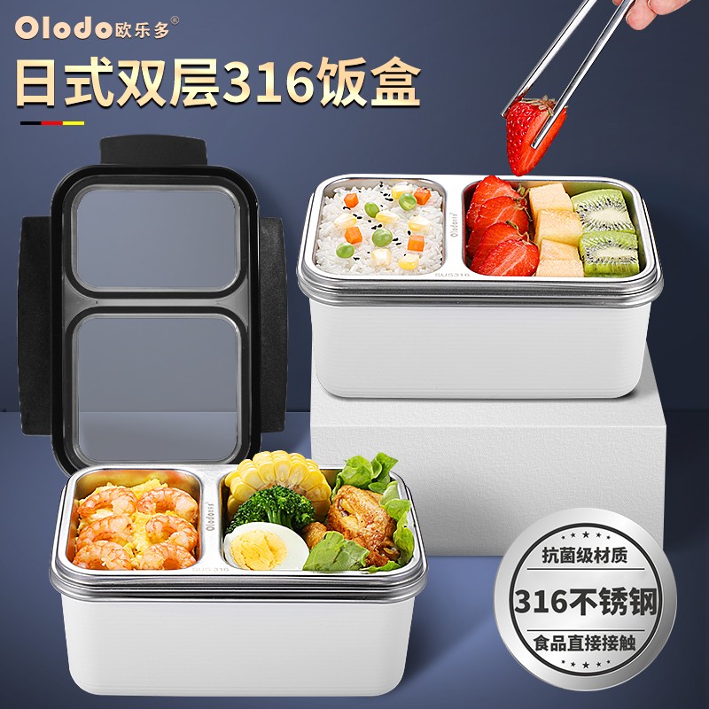 316不锈钢饭盒上班族双层保温便当盒日式大容量密封分层分装小饭