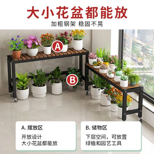 阳台花架子2025新款移动带轮客厅落地式置物架铁艺实木多肉花盆架