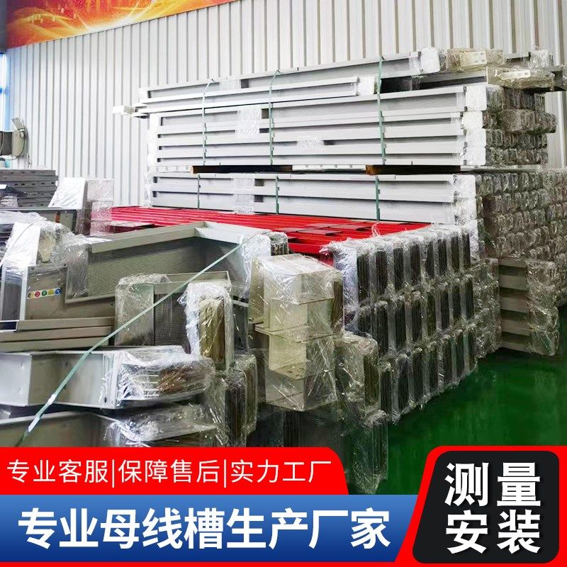 密集型母线槽封闭式插接式浇筑式耐火低压母线插接箱1250A2000A