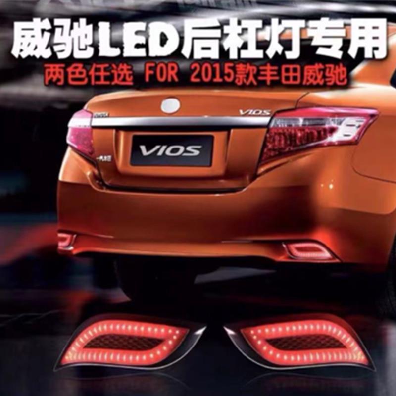 适用于2015款威驰vios后杠灯LED后保险杠防追尾防水后尾灯加改装
