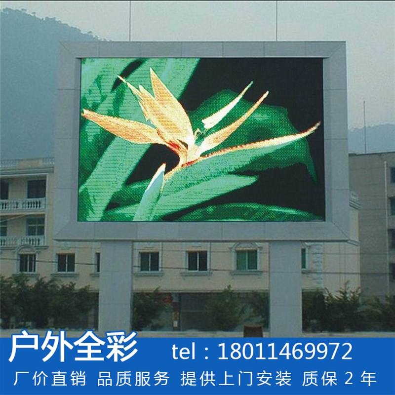 户外全彩led显示屏P3P2.5P4P5P8P10大型广告牌防水立柱挂壁高清屏