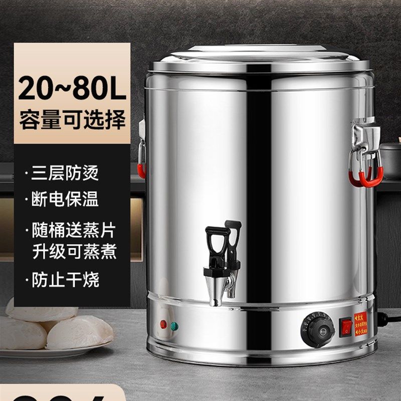 电汤桶不锈钢电加热蒸煮桶汤桶汤锅大容量桶锅商用熬汤桶开水桶